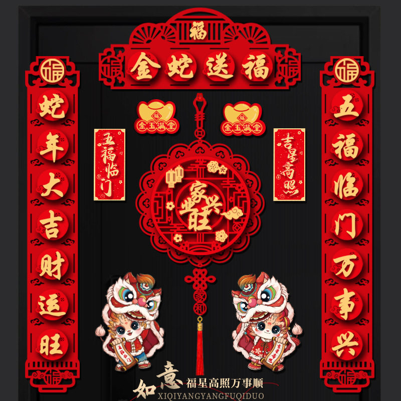 磁吸2026新款过年春节对联马年春联植绒家用装饰新春大门福字门贴,节庆用品/礼品,对联,淘宝优惠券,粉丝福利购,淘宝优惠卷