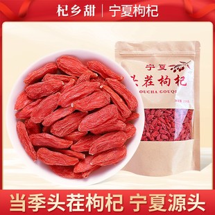 中果正宗宁夏中宁枸杞不熏染不结块干燥松散饱满泡水上浮高