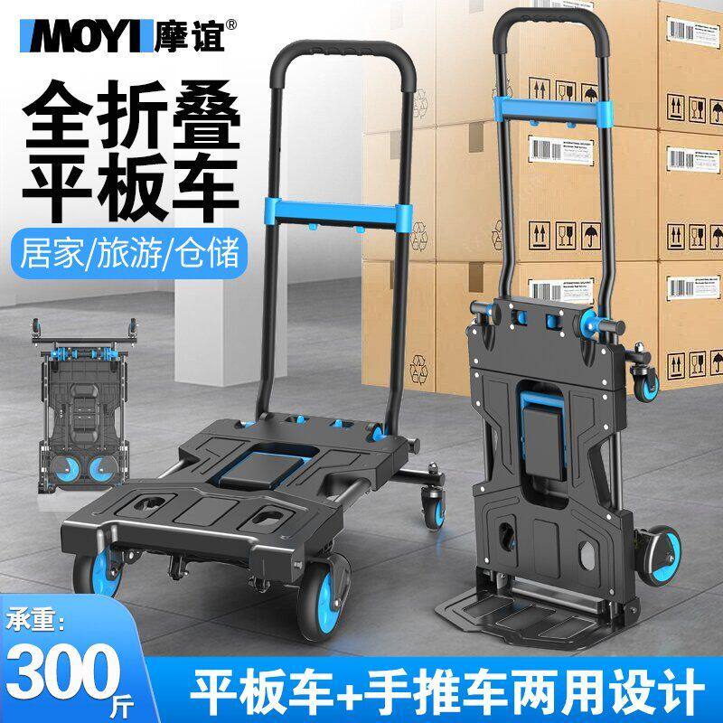 变形便携家用静音可折叠平板车便携小手推车手拉车搬运车拉货推车