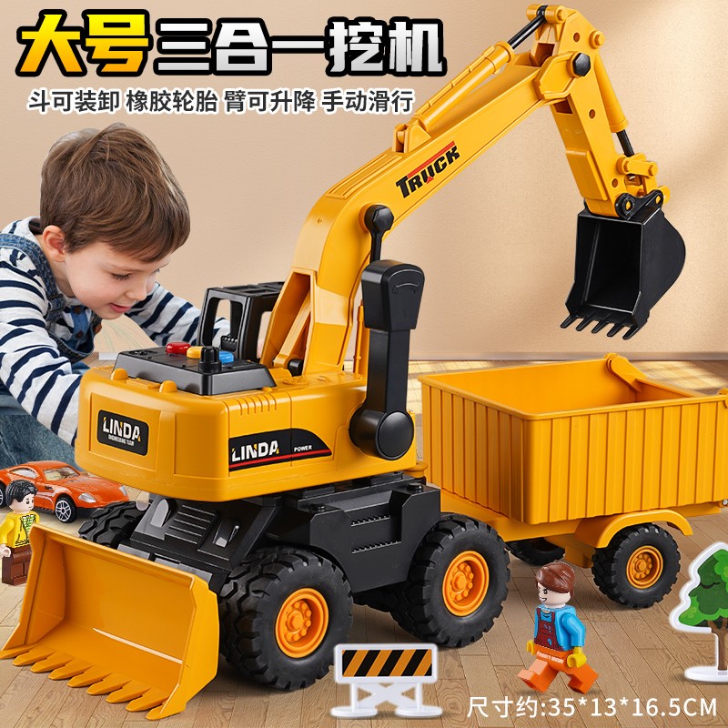 超大号挖掘机玩具车耐摔儿童工程车推土铲车三合一翻斗车男孩玩具