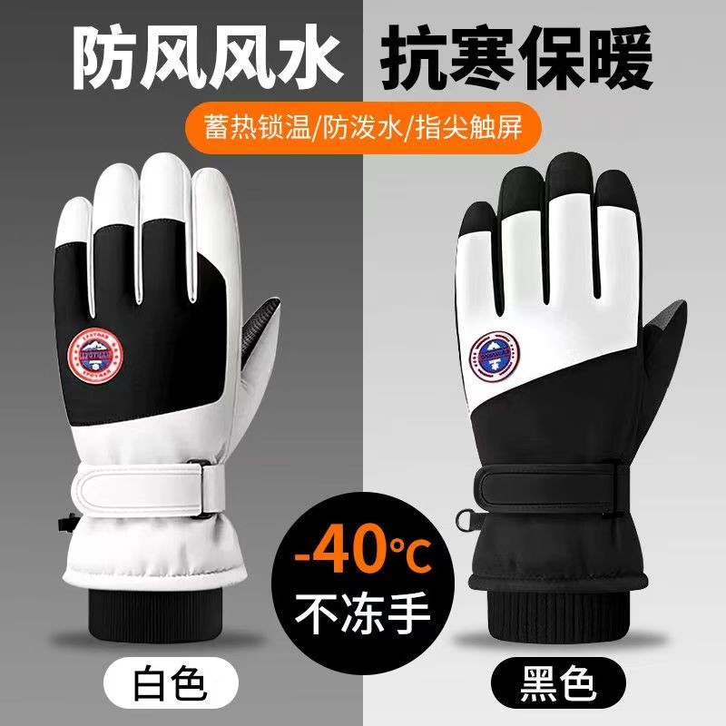 防水保暖滑雪手套骑行加厚滑雪手套男女冬季加绒保暖防风防寒手套