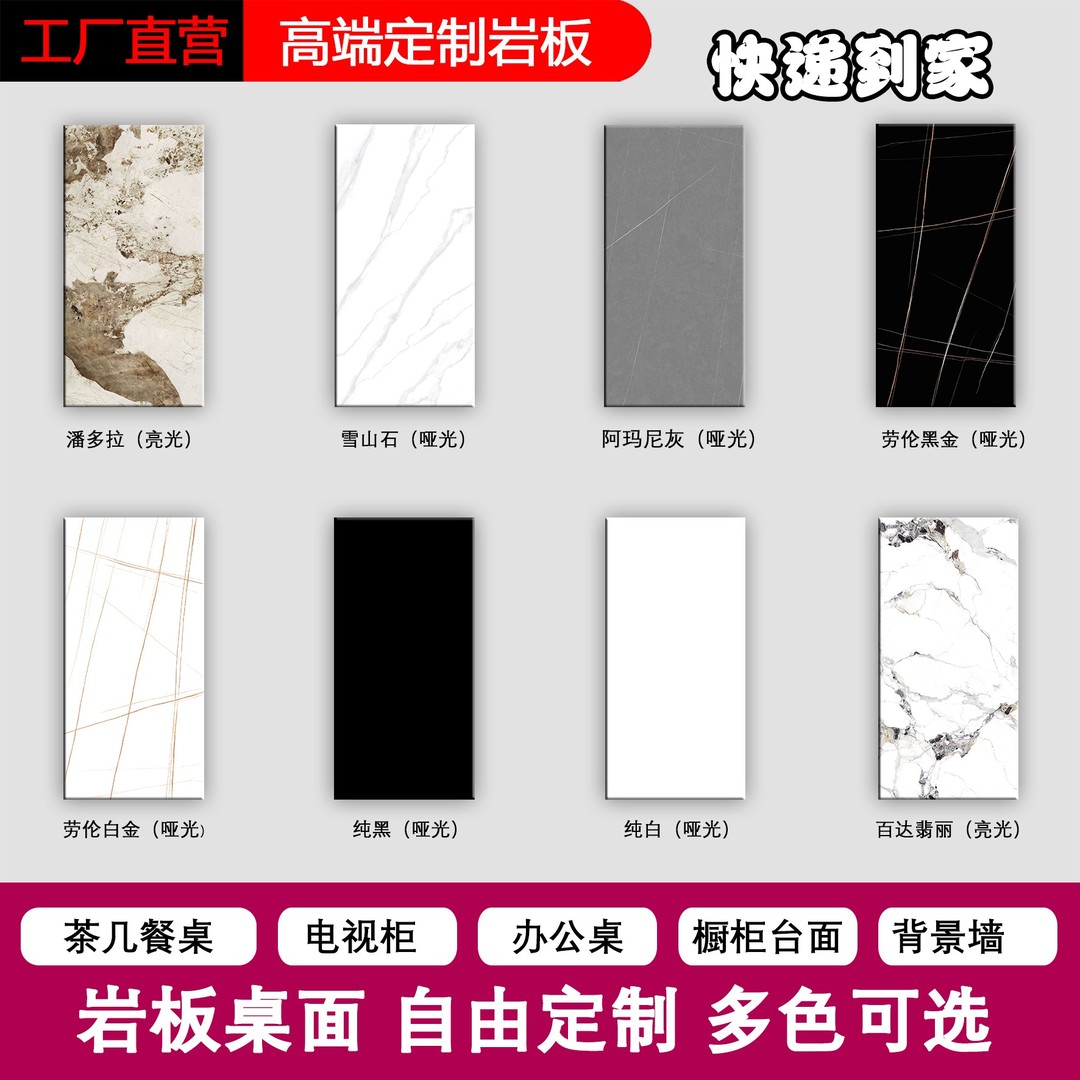 家用岩板台面定制餐桌电视柜茶几异形飘窗潘多拉岩板岩板厂家