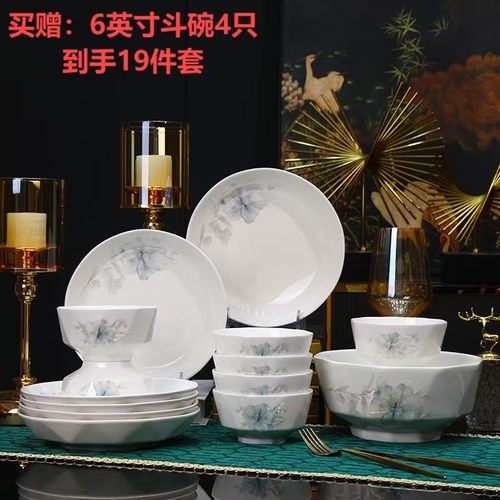 【不带礼盒】19件套白玉瓷倾城之恋轻奢家用简约陶瓷中式欧式高档