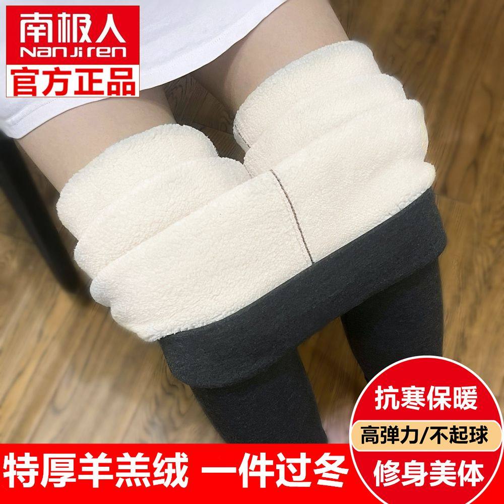 南极人冬季羊羔绒打底裤女加绒加厚高腰外穿棉裤修身暖宫保暖裤子