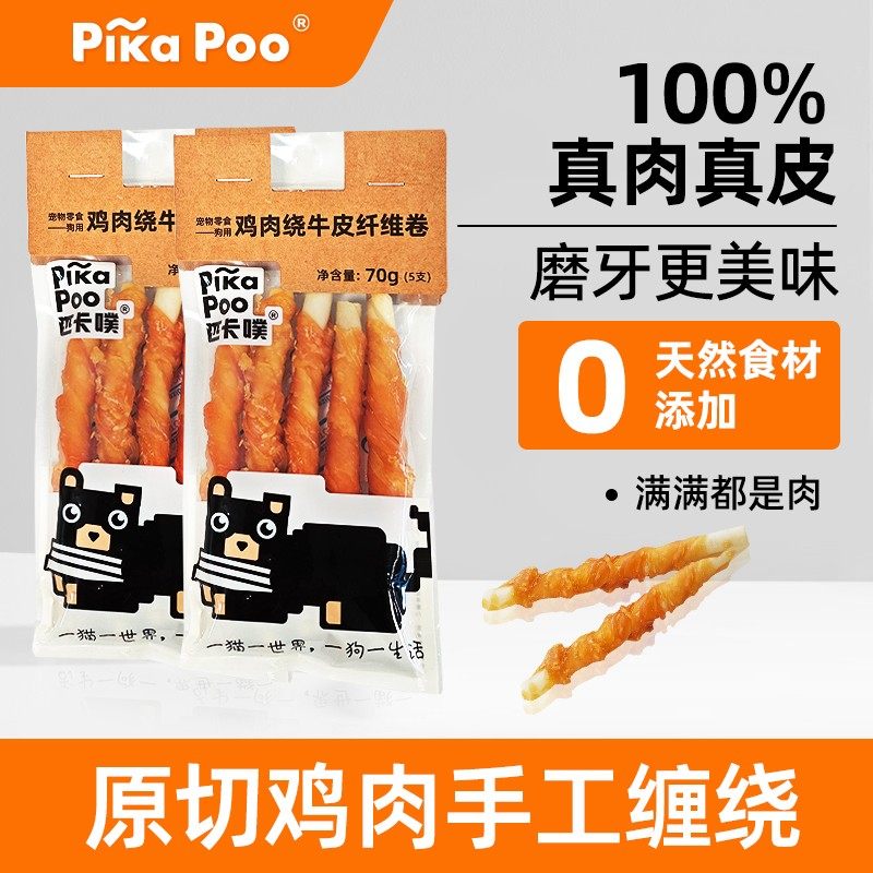 匹卡噗Pikapoo鸡肉绕牛皮卷清洁口腔耐磨耐咬健康大小型狗磨牙棒,宠物/宠物食品及用品,狗冻干零食,淘宝优惠券,粉丝福利购,淘宝优惠卷