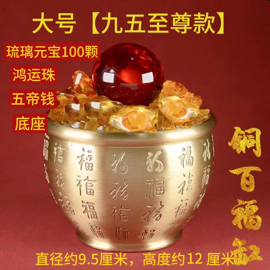 【老师推荐】百福缸黄铜金碗百福米缸摆件办公室客厅卧室高档书桌
