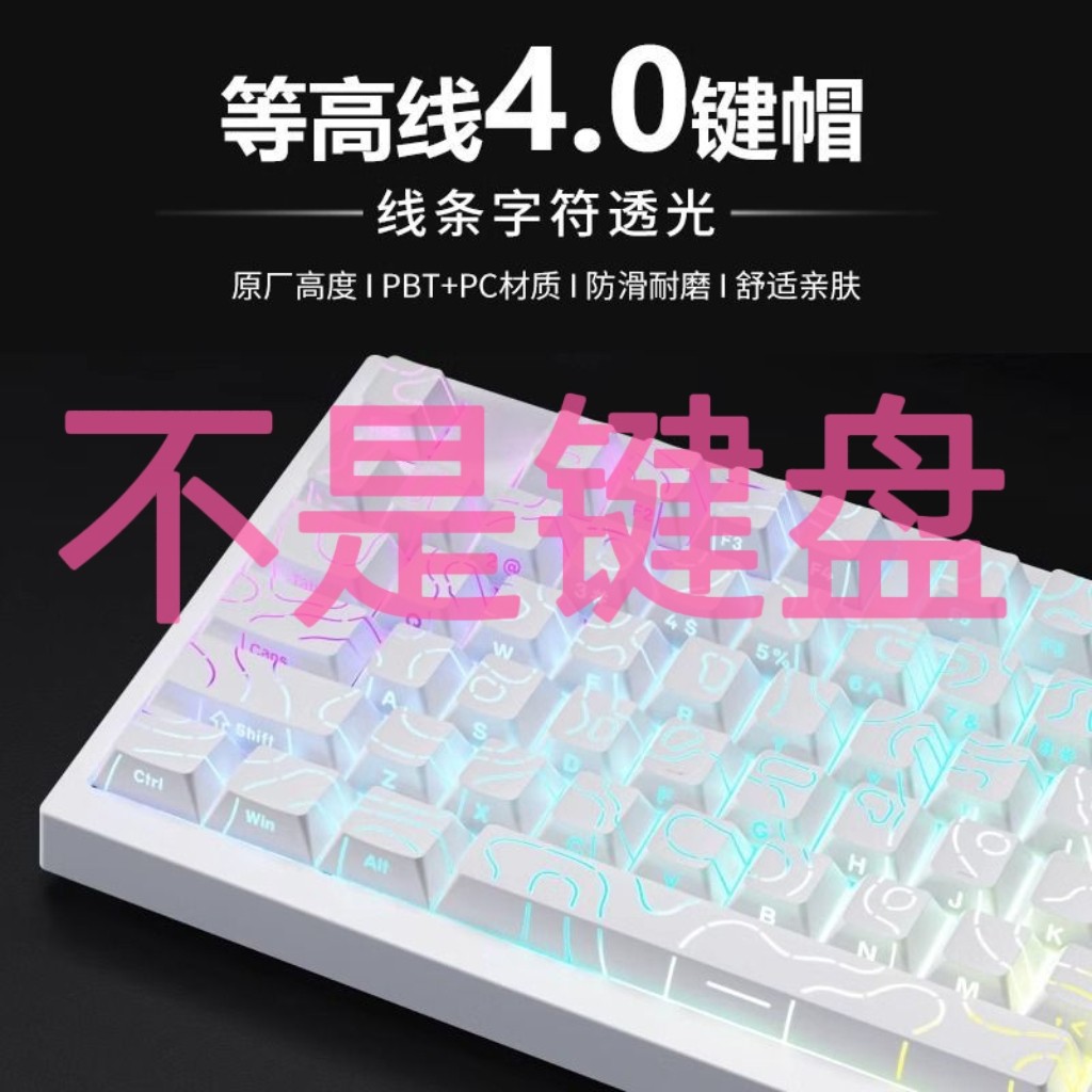 等高线4.0wooting键帽磁轴机械键盘美加狮光污染定制ACE68 WIN60