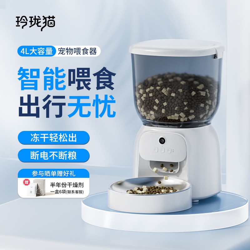 玲珑猫智能自动喂食器猫咪自动投食机猫粮狗粮定时定量【养宠装备