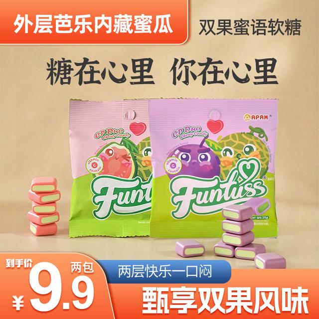 原装进口欢特思七夕礼遇番石榴密瓜夹心酸甜清口气亲嘴零食瑞士糖