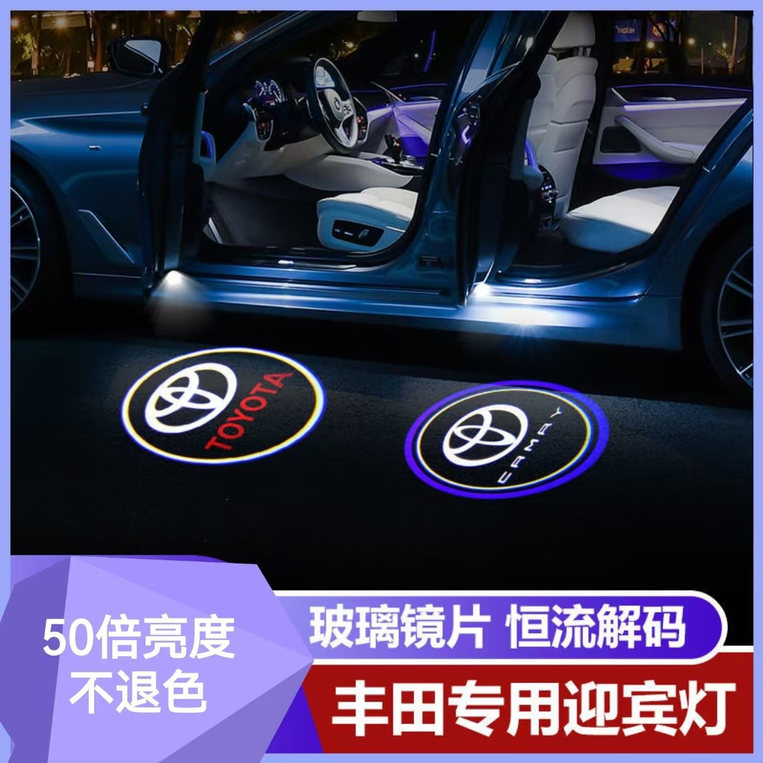 丰田迎宾灯凯美瑞汉兰达普拉多锐志酷路泽皇冠镭射投影车门氛围灯