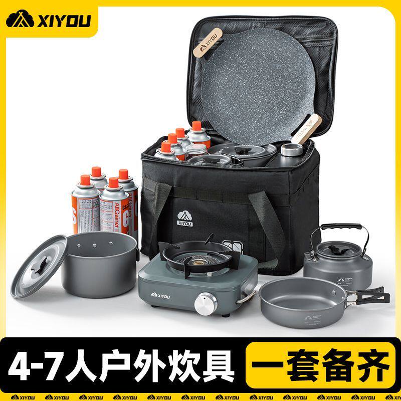 嘻由卡式炉新款户外锅具套装旅游煮茶炉露营野外炊具装备全套配齐