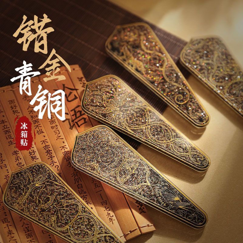 海昏侯文创海昏侯冰箱贴金沙遗址博物馆流沙金属磁吸冰箱贴南昌文