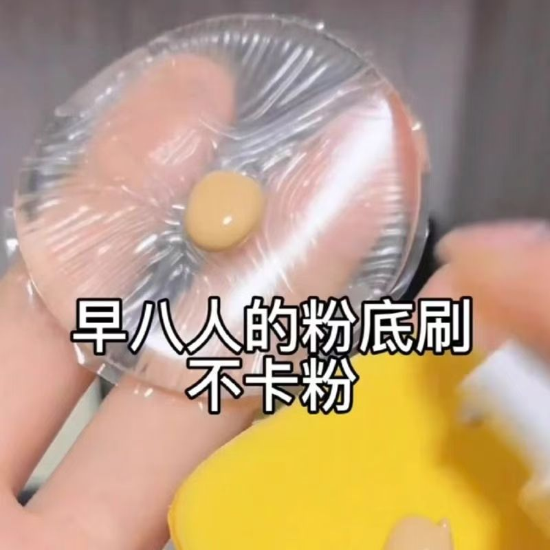 透明硅胶粉扑不吃粉超软果冻气垫干湿两用面扑bb霜隔离霜粉底液扑