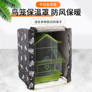 鸟笼防寒保温罩宠物防溅防水保暖加绒笼罩框架支撑别墅方笼多种可