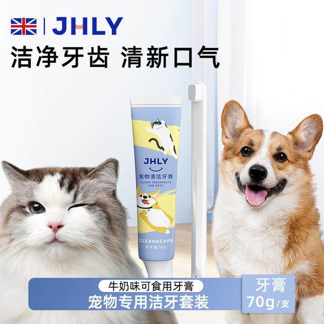 JHLY宠物牙刷牙膏漱口猫狗口腔清洁牙齿清洗牙垢牙石在家刷牙套装,宠物/宠物食品及用品,猫狗牙膏/牙具,淘宝优惠券,粉丝福利购,淘宝优惠卷