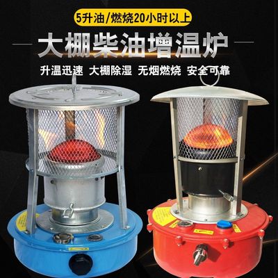 新款大棚柴油增温炉取暖神器冬天蔬菜大棚增增温块增温灯升温科能
