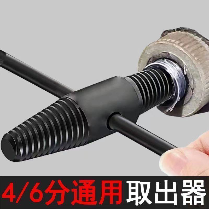水龙头断丝取出器三角阀万能丝锥反牙反丝水管断管断头螺丝取丝器