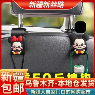 包邮 新疆 汽车挂钩椅背挂钩创意车内座椅车载挂钩可爱卡 4个装
