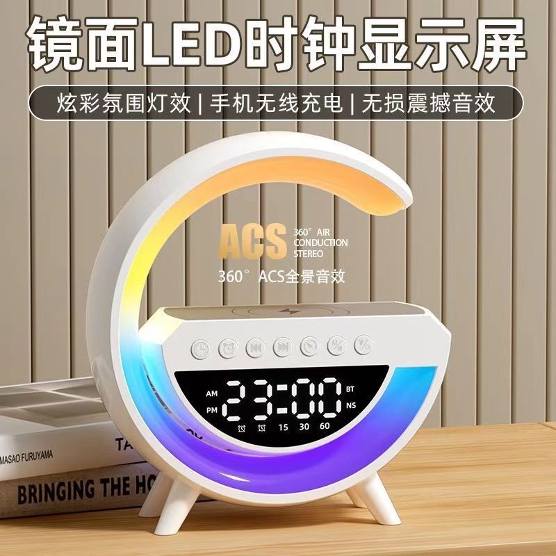 手机无线充电蓝牙音响闹钟三合一氛围床头小夜灯炫彩时钟桌面摆件
