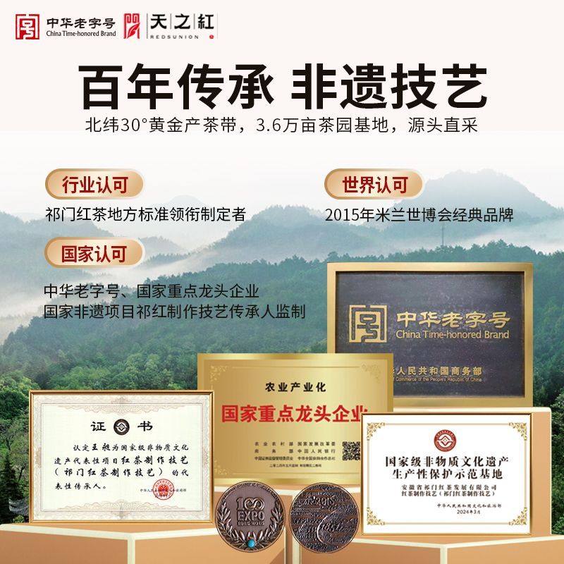 天之红祁门红茶金骏眉正山小种云南滇红四大红茶组合装,茶,金骏眉,淘宝优惠券,粉丝福利购,淘宝优惠卷