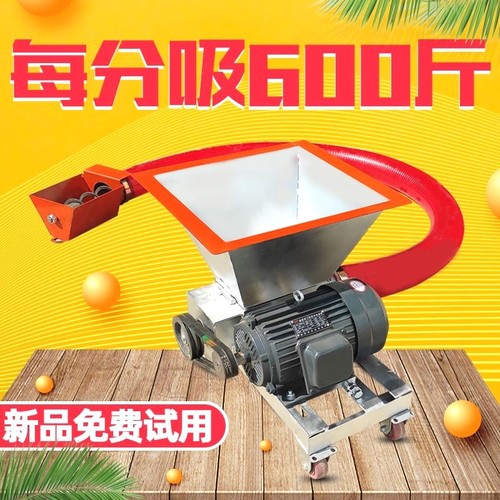 玉米反推小麦吸粮机粮机机大吸力斗式螺旋倒推绞龙软管上料机家用
