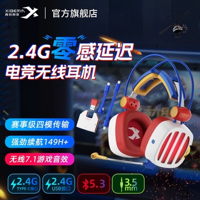 西伯利亚S21GS火焰风暴四模无线头戴电竞游戏耳机强劲续航低延迟