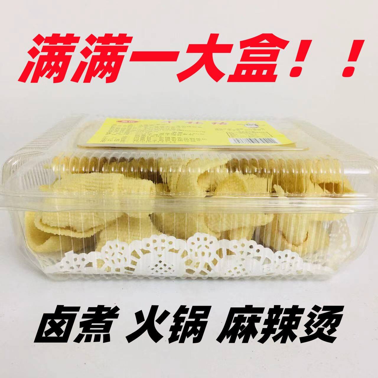 现货千张结油炸素鸡半成品干货五香炖肉油炸千张商用一整箱响铃卷