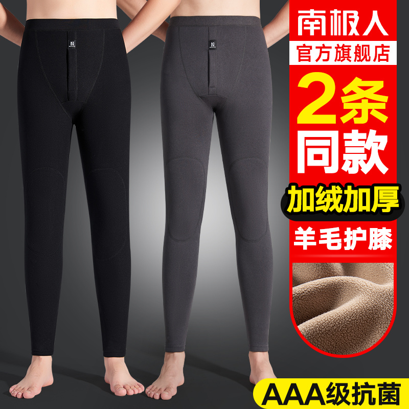 南极人男士保暖裤加绒加厚秋裤男秋冬款抗寒弹力含羊毛裤打底棉裤