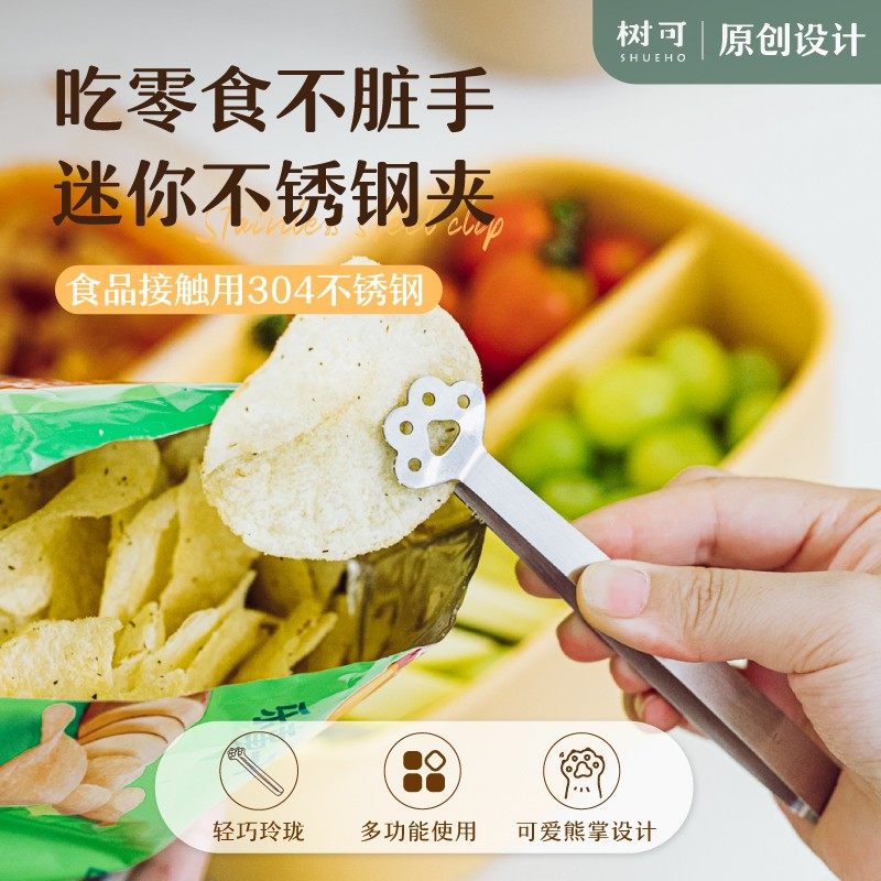 树可设计吃零食夹304不锈钢夹子方糖夹便携加厚小夹子奶茶冰夹dr,厨房/烹饪用具,厨房清洁/工具套装,淘宝优惠券,粉丝福利购,淘宝优惠卷