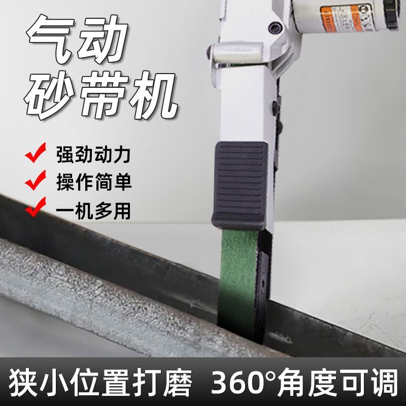 台湾砂带机小型手持砂带机砂带磨光机气动手持打磨机小气动砂带机