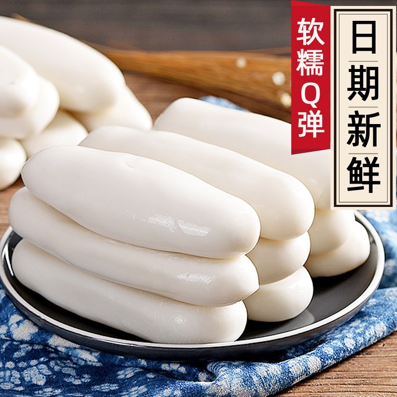 新鲜现做宁波特产水磨年糕3斤/5斤真空包装 软糯Q弹有嚼劲