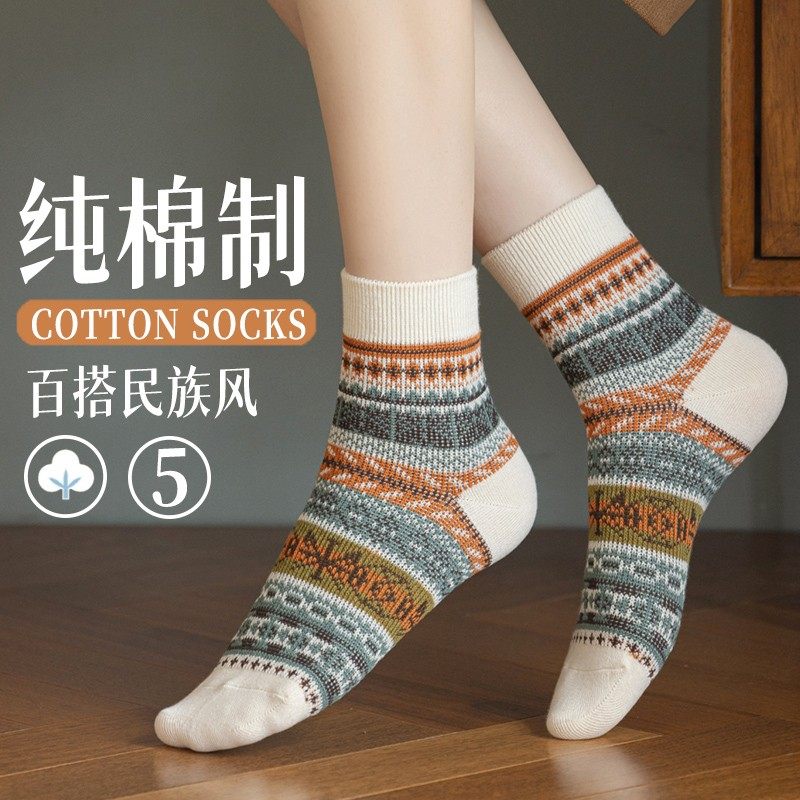 纯棉袜子女春秋款复古风中筒袜冬季全棉防臭秋冬季日系民族风长袜,女士内衣/男士内衣/家居服,短袜,淘宝优惠券,粉丝福利购,淘宝优惠卷