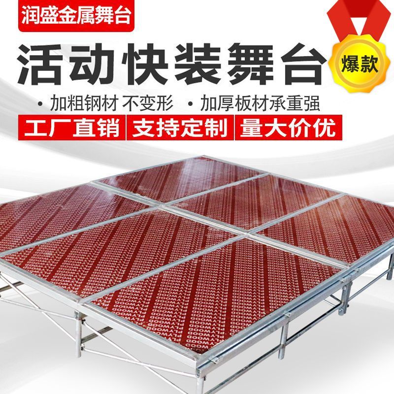 折叠舞台架子婚庆t台可移动舞台桁架地台铝合金室内活动小舞台板
