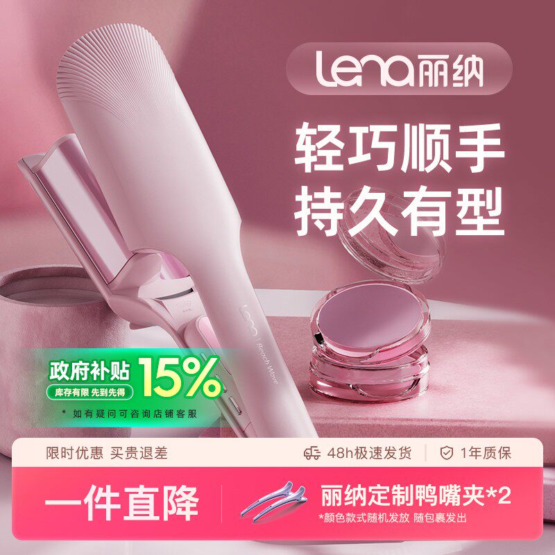 lena深v蛋卷头卷发棒32mm两管蛋蛋卷棒复古大卷水波纹负离子神器