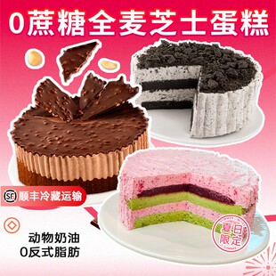 单盒装七年五季芝士蛋糕芋泥豆乳巧克力生日蛋糕甜品慕斯糕点
