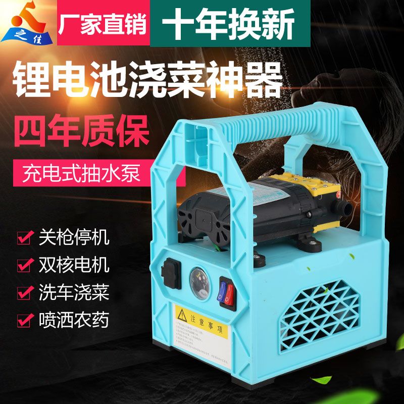 充电式水泵家用电动便携式抽水机小型农用手提喷雾打药泵户外浇菜