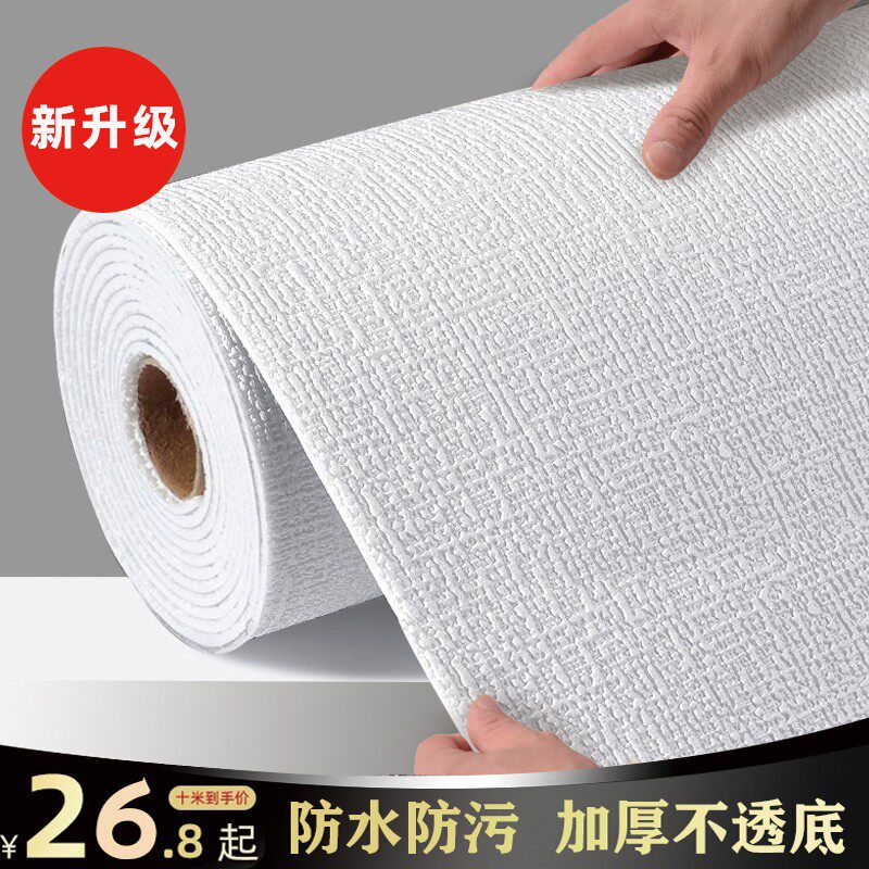 纯色亚麻墙纸自粘防水防潮防霉墙贴壁纸墙壁墙面翻新3d立体墙贴纸,家装主材,自贴墙纸/自粘墙纸,淘宝优惠券,粉丝福利购,淘宝优惠卷