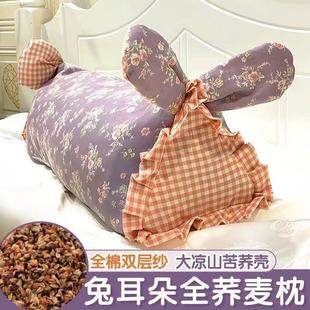 荞麦皮专用枕套荞麦壳枕头可爱小清新小碎花兔兔可拆洗助睡眠款双