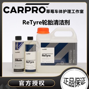 CARPRO 卡普ReTyre轮胎橡胶清洁剂 车用外部清洁剂清除黄污油污渍