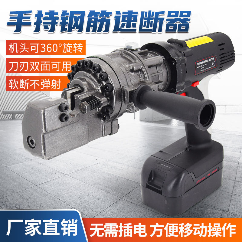 便携锂电钢筋速断器充电手持式电动液压钢筋剪切断机应急破拆救援