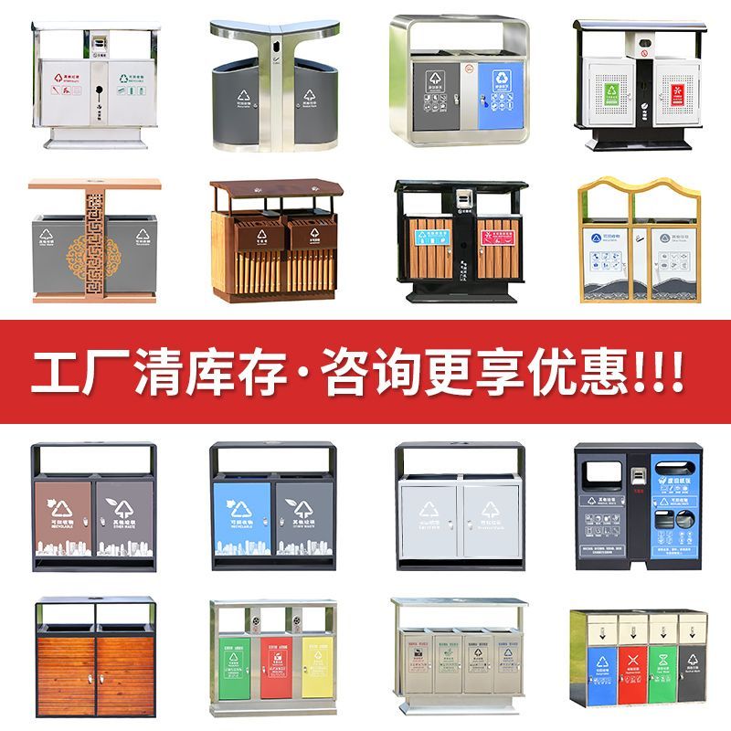 户外垃圾桶不锈钢定制环卫景区小区专用分类果皮箱室外公园垃圾箱