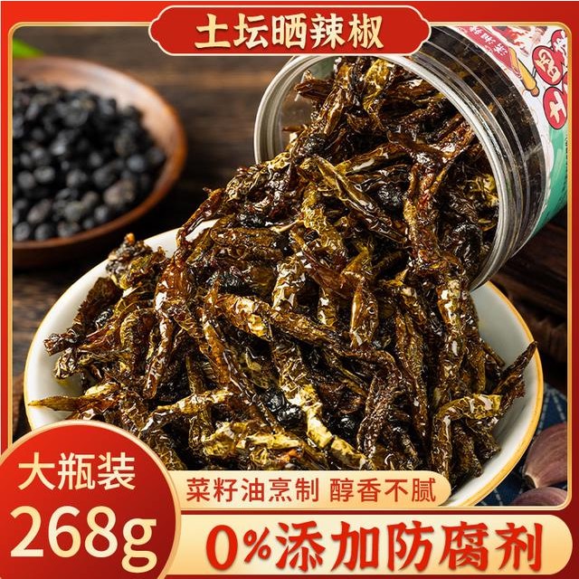 【0防腐】湖南特产老坛土坛晒辣椒大瓶装微辣下饭菜零食开盖即食