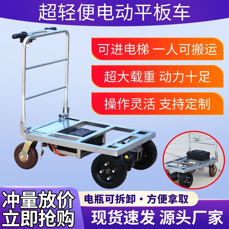 拉大板瓷砖电动推车75*150/60*120电动手推车搬运车多功能小推车