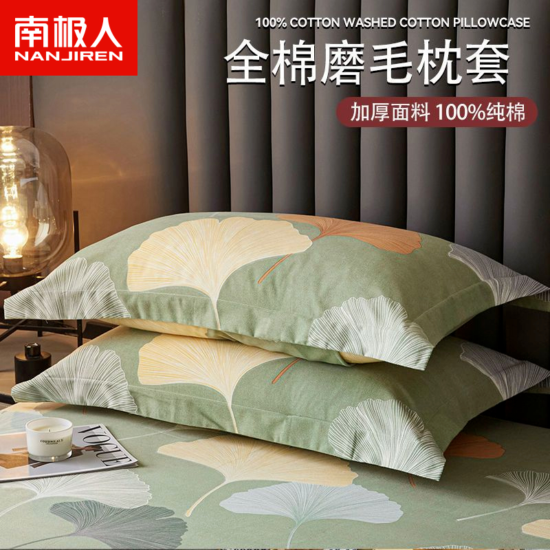 南极人100纯棉全棉加厚枕套一对装48x74儿童枕头套整套枕芯内胆套