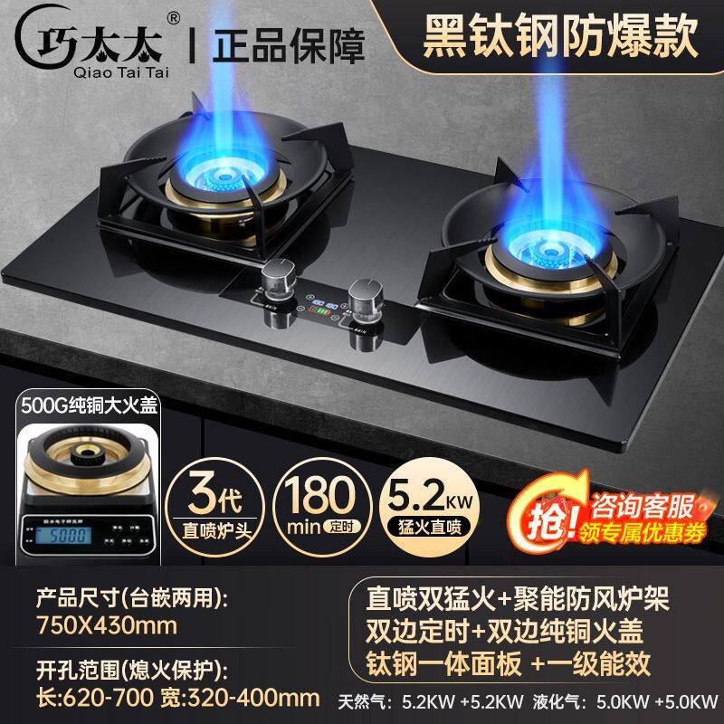 正品巧太太新款增压直喷猛火燃气灶双灶家用天然气液化气煤气炉具