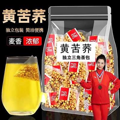苦荞茶独立包装黄苦荞茶苦荞四川大凉山苦荞茶的功效与作用荞麦茶