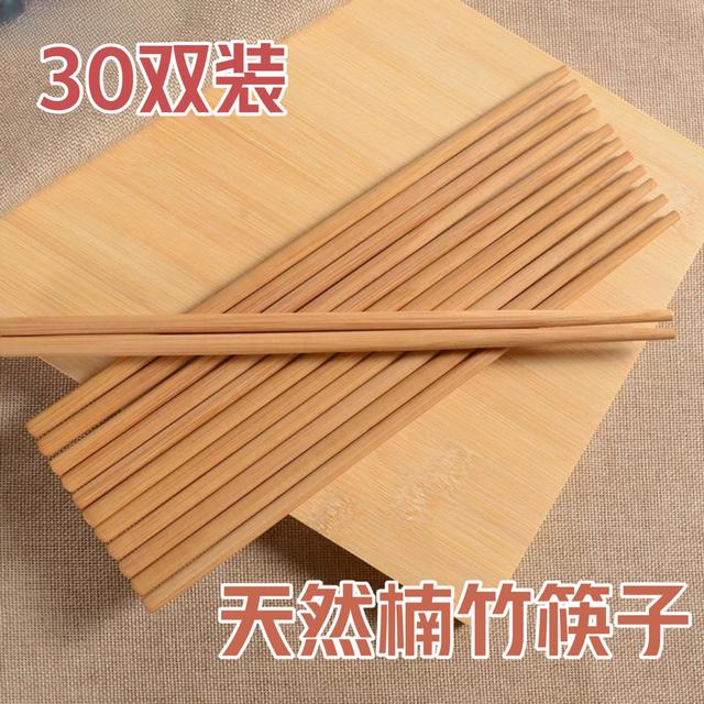 30双楠竹筷子无漆无蜡耐高温家用天然全竹碳化防滑筷
