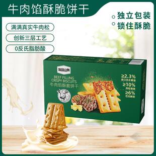 悠品山姆牛肉馅肉松酥脆饼干网红零食年货礼物上班充饥追剧T