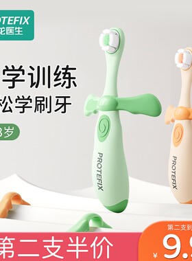 恐龙医生宝宝牙刷婴幼儿0一1-2到3岁半软毛柔软儿童牙膏训练刷牙