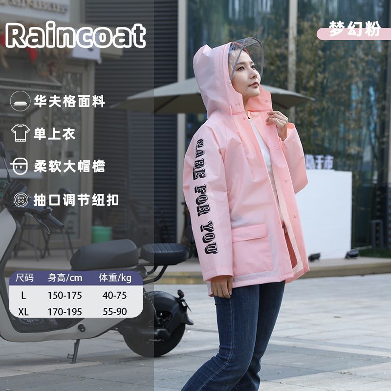 雨衣女款上衣时尚印花旅游情侣短款雨衣雨裤套装超耐磨加厚便携式